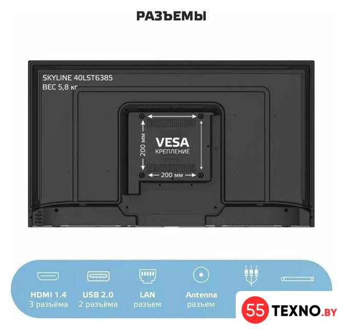 Телевизор Skyline 40LST6385 - Изображение №9 — Интернет-магазин 55texno.by