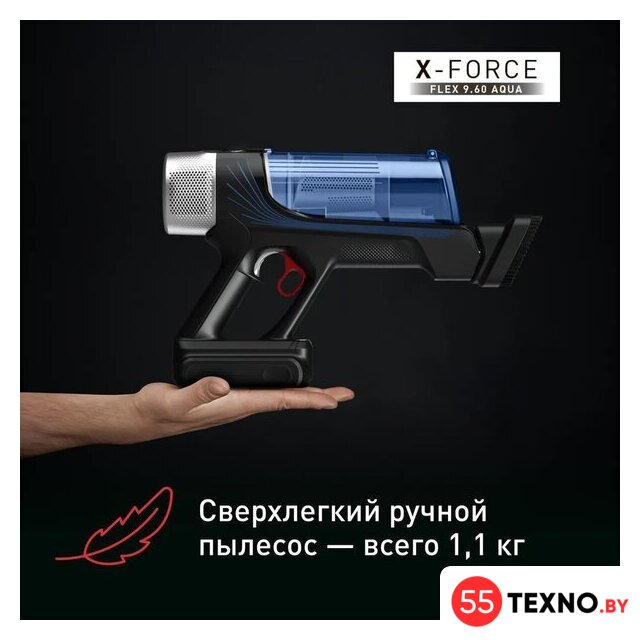 Вертикальный пылесос с влажной уборкой Tefal X-Force Flex 9.60 Aqua TY20C7WO - Изображение №4 — Интернет-магазин 55texno.by