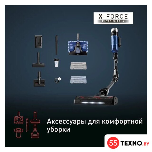 Вертикальный пылесос с влажной уборкой Tefal X-Force Flex 9.60 Aqua TY20C7WO - Изображение №9 — Интернет-магазин 55texno.by