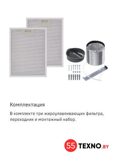 Кухонная вытяжка MAUNFELD Breeze 60 (нержавеющая сталь) - Изображение №20 — Интернет-магазин 55texno.by