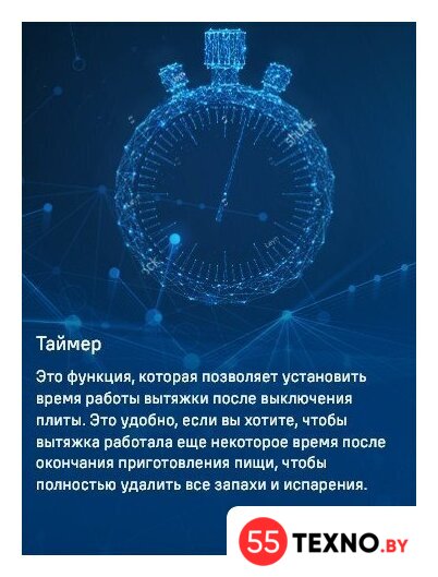 Кухонная вытяжка MAUNFELD Breeze 60 (нержавеющая сталь) - Изображение №13 — Интернет-магазин 55texno.by
