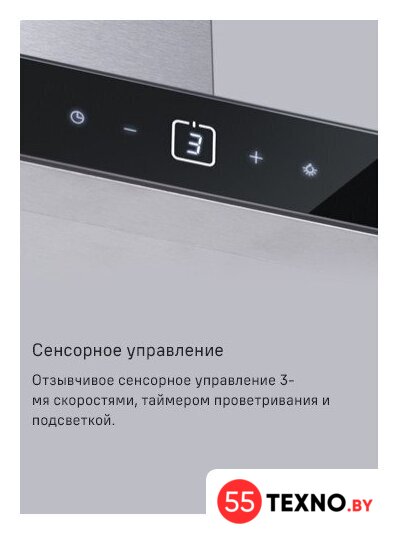 Кухонная вытяжка MAUNFELD Breeze 60 (нержавеющая сталь) - Изображение №12 — Интернет-магазин 55texno.by