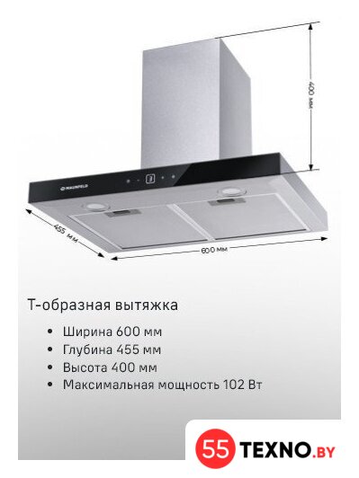 Кухонная вытяжка MAUNFELD Breeze 60 (нержавеющая сталь) - Изображение №11 — Интернет-магазин 55texno.by