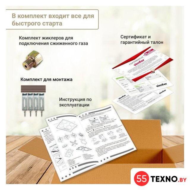 Варочная панель Simfer H30N20W470 - Изображение №9 — Интернет-магазин 55texno.by