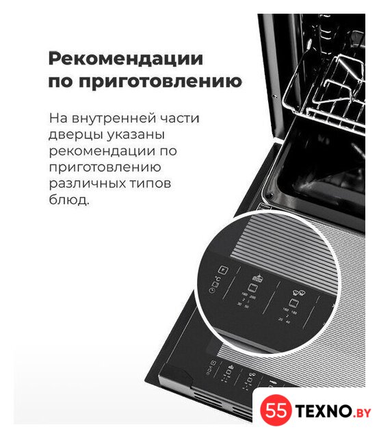 Электрический духовой шкаф MAUNFELD EOEC.516B2 - Изображение №21 — Интернет-магазин 55texno.by