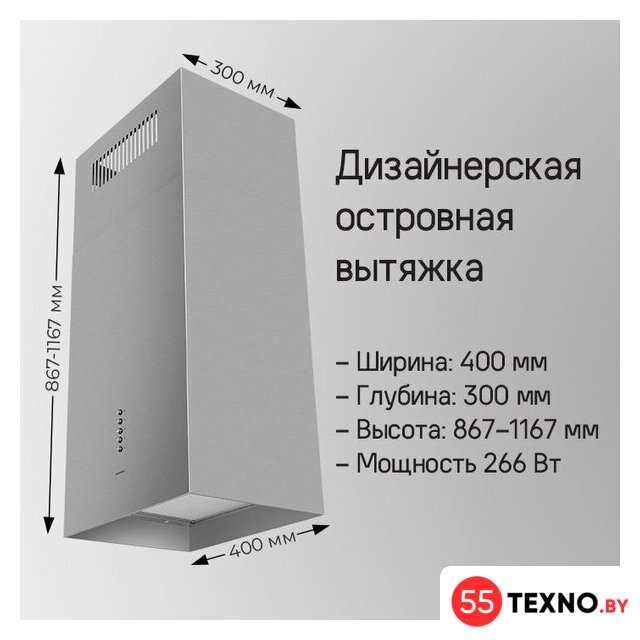 Кухонная вытяжка MAUNFELD Bath Isla 401 (золотой) - Изображение №12 — Интернет-магазин 55texno.by