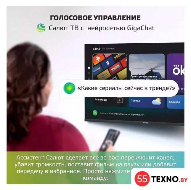 Телевизор Skyline 43LST6385 - Изображение №9 — Интернет-магазин 55texno.by