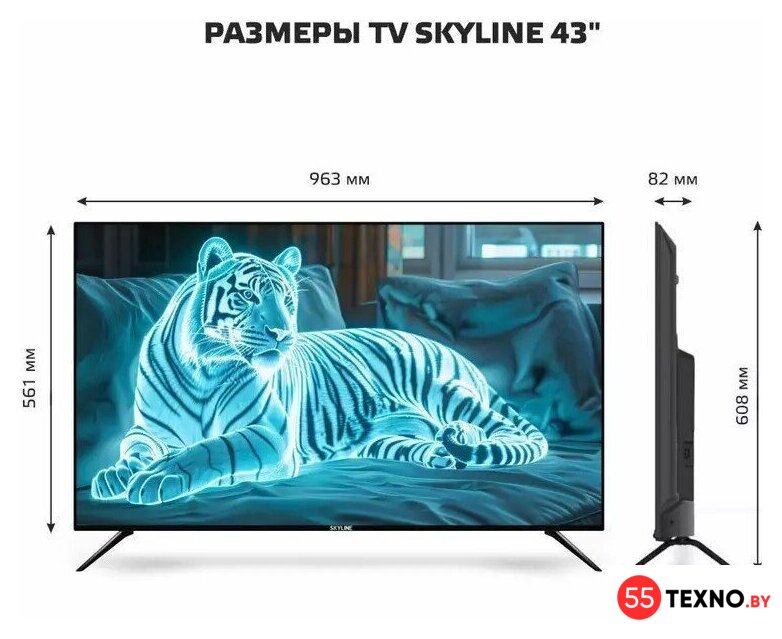 Телевизор Skyline 43LST6385 - Изображение №7 — Интернет-магазин 55texno.by