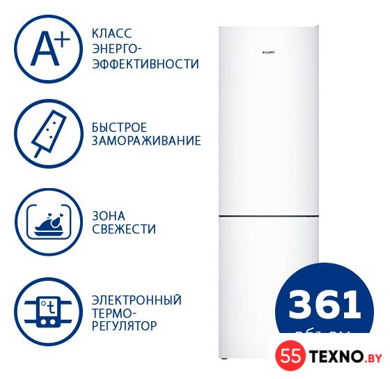 Холодильник ATLANT ХМ-4624-101 - Изображение №1 — Интернет-магазин 55texno.by