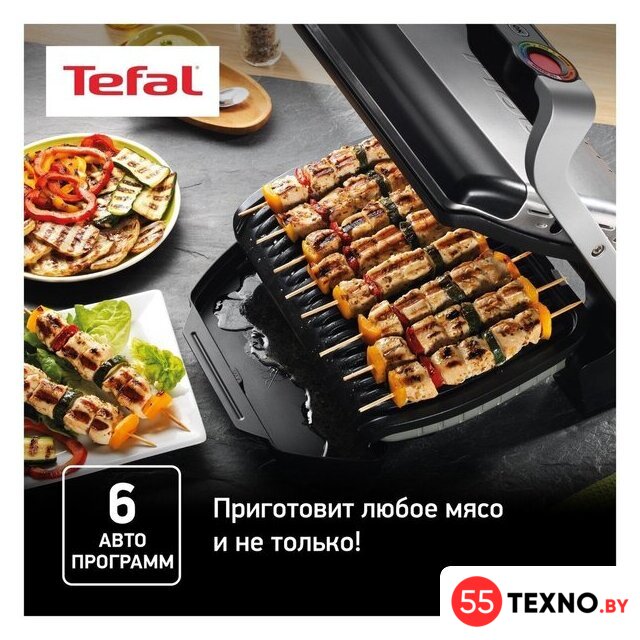 Электрогриль Tefal GC712D34 - Изображение №9 — Интернет-магазин 55texno.by