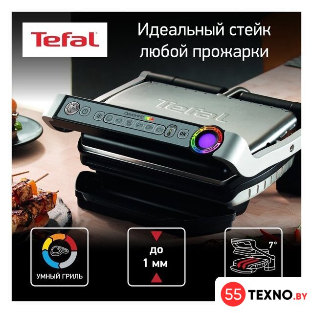 Электрогриль Tefal GC712D34 - Изображение №3 — Интернет-магазин 55texno.by