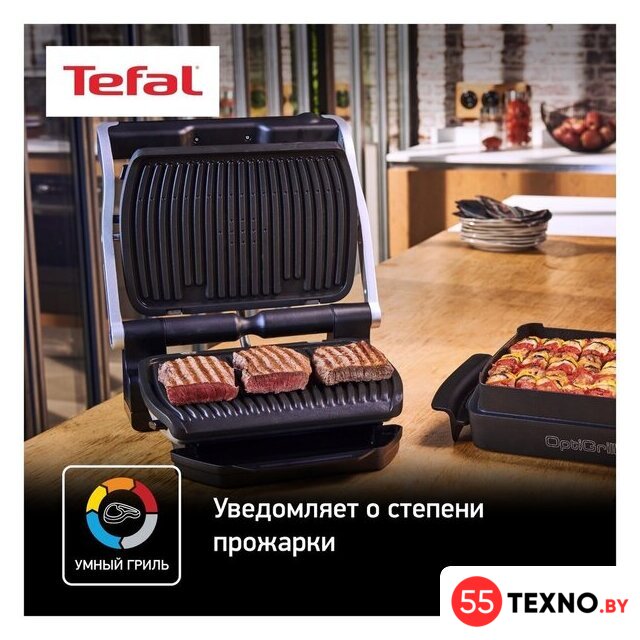 Электрогриль Tefal GC712D34 - Изображение №4 — Интернет-магазин 55texno.by