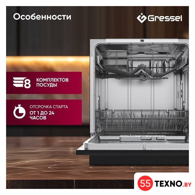 Настольная посудомоечная машина Gressel UPB501 - Изображение №5 — Интернет-магазин 55texno.by