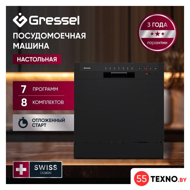 Настольная посудомоечная машина Gressel UPB501 - Изображение №3 — Интернет-магазин 55texno.by