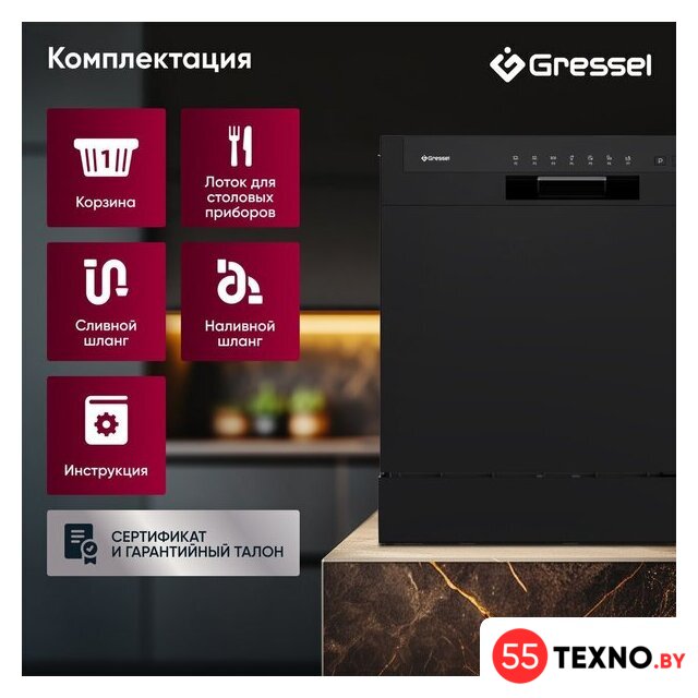 Настольная посудомоечная машина Gressel UPB501 - Изображение №4 — Интернет-магазин 55texno.by