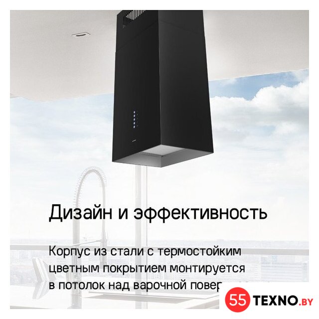 Кухонная вытяжка MAUNFELD Bath Isla 402 (черный) - Изображение №18 — Интернет-магазин 55texno.by