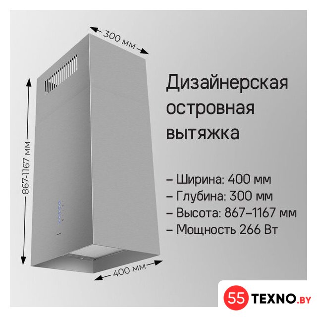 Кухонная вытяжка MAUNFELD Bath Isla 402 (черный) - Изображение №12 — Интернет-магазин 55texno.by