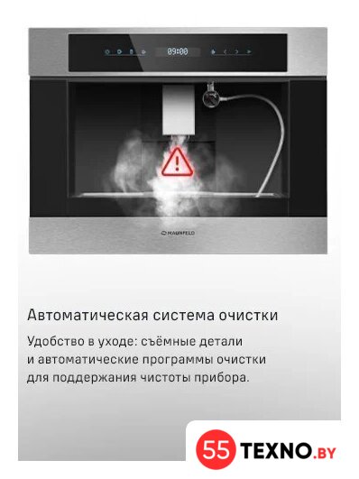 Кофемашина MAUNFELD AMCM1503W - Изображение №28 — Интернет-магазин 55texno.by