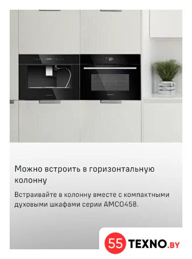 Кофемашина MAUNFELD AMCM1503W - Изображение №31 — Интернет-магазин 55texno.by
