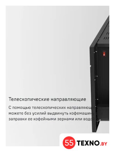 Кофемашина MAUNFELD AMCM1503W - Изображение №29 — Интернет-магазин 55texno.by