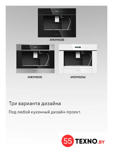 Кофемашина MAUNFELD AMCM1503W - Изображение №23 — Интернет-магазин 55texno.by