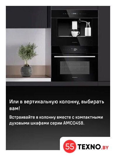 Кофемашина MAUNFELD AMCM1503W - Изображение №22 — Интернет-магазин 55texno.by
