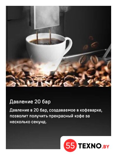 Кофемашина MAUNFELD AMCM1503W - Изображение №27 — Интернет-магазин 55texno.by