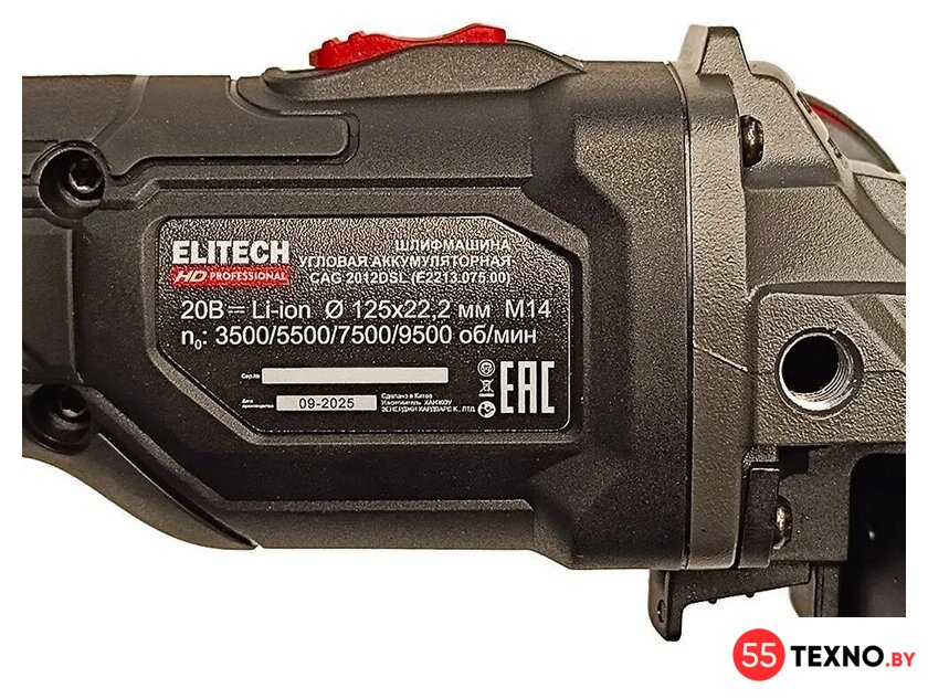 Угловая шлифмашина ELITECH CAG 2012DSL E2213.075.02 (с 2-мя АКБ, кейс) - Изображение №12 — Интернет-магазин 55texno.by