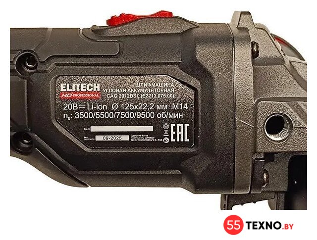 Угловая шлифмашина ELITECH CAG 2012DSL E2213.075.02 (с 2-мя АКБ, кейс) - Изображение №8 — Интернет-магазин 55texno.by