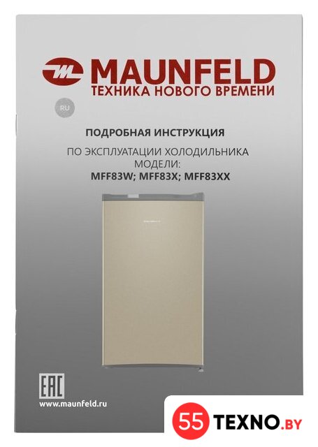 Однокамерный холодильник MAUNFELD MFF83GD - Изображение №13 — Интернет-магазин 55texno.by