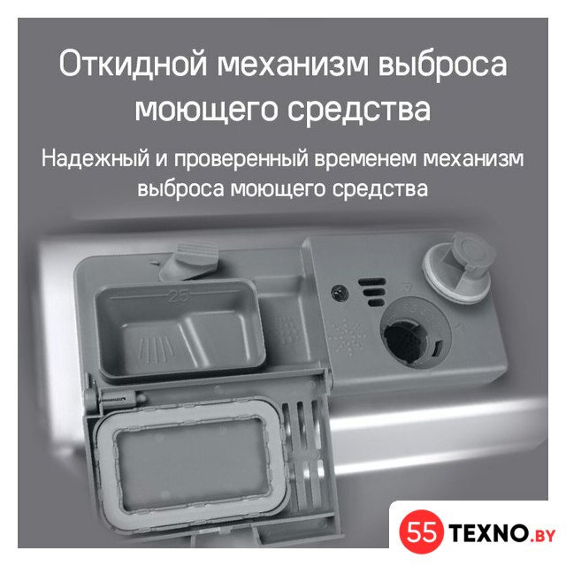 Встраиваемая посудомоечная машина MAUNFELD MLP6022A01 - Изображение №37 — Интернет-магазин 55texno.by