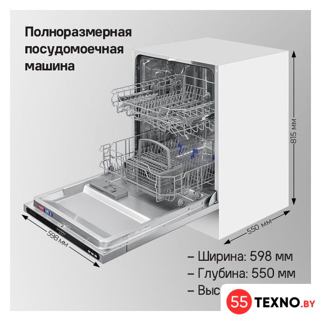 Встраиваемая посудомоечная машина MAUNFELD MLP6022A01 - Изображение №20 — Интернет-магазин 55texno.by