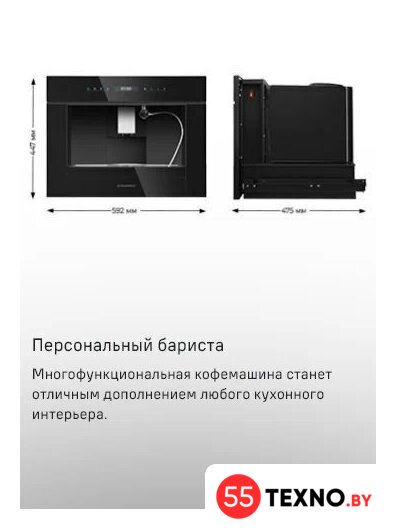 Кофемашина MAUNFELD AMCM1503S - Изображение №21 — Интернет-магазин 55texno.by