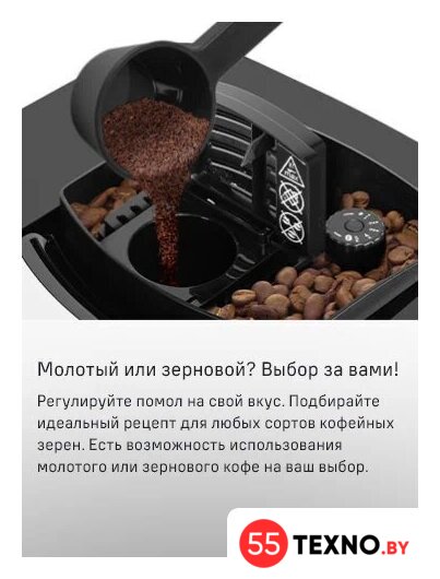 Кофемашина MAUNFELD AMCM1503S - Изображение №26 — Интернет-магазин 55texno.by