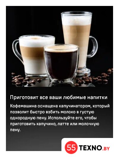 Кофемашина MAUNFELD AMCM1503S - Изображение №25 — Интернет-магазин 55texno.by
