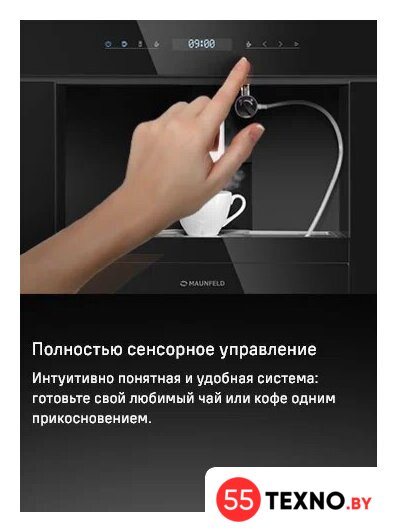 Кофемашина MAUNFELD AMCM1503S - Изображение №24 — Интернет-магазин 55texno.by