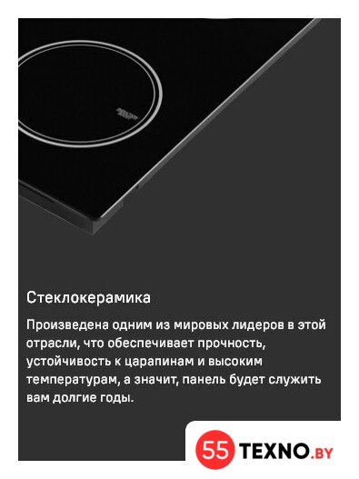 Варочная панель MAUNFELD AVI594FBK - Изображение №16 — Интернет-магазин 55texno.by