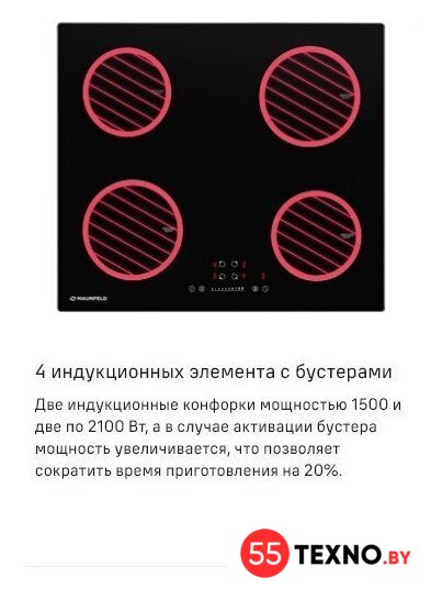 Варочная панель MAUNFELD AVI594FBK - Изображение №17 — Интернет-магазин 55texno.by