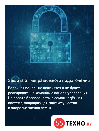 Варочная панель MAUNFELD AVI594FBK - Изображение №22 — Интернет-магазин 55texno.by