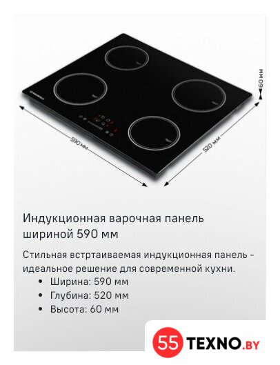 Варочная панель MAUNFELD AVI594FBK - Изображение №15 — Интернет-магазин 55texno.by