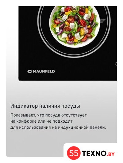 Варочная панель MAUNFELD AVI594FBK - Изображение №23 — Интернет-магазин 55texno.by