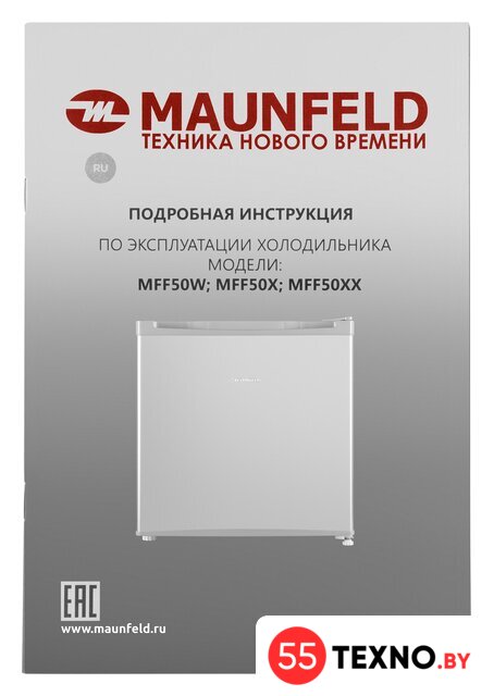 Однокамерный холодильник MAUNFELD MFF50SL - Изображение №14 — Интернет-магазин 55texno.by