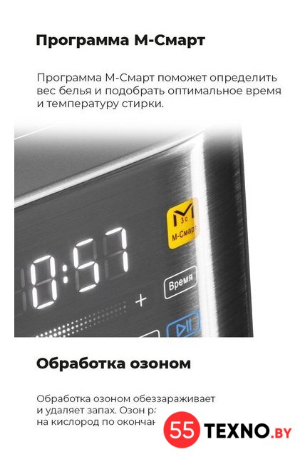 Стирально-сушильная машина MAUNFELD MFWD14106S04 - Изображение №30 — Интернет-магазин 55texno.by