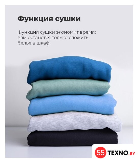 Стирально-сушильная машина MAUNFELD MFWD14106S04 - Изображение №36 — Интернет-магазин 55texno.by
