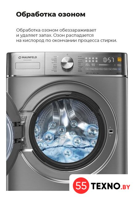 Стирально-сушильная машина MAUNFELD MFWD14106S04 - Изображение №31 — Интернет-магазин 55texno.by