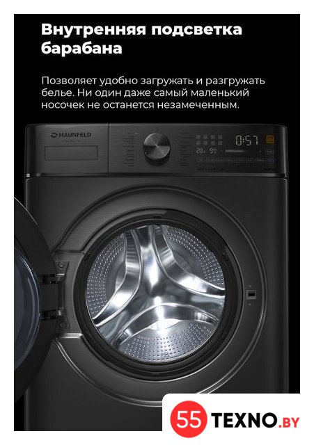 Стирально-сушильная машина MAUNFELD MFWD14106S04 - Изображение №40 — Интернет-магазин 55texno.by