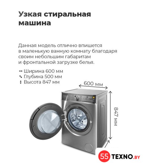 Стирально-сушильная машина MAUNFELD MFWD14106S04 - Изображение №33 — Интернет-магазин 55texno.by