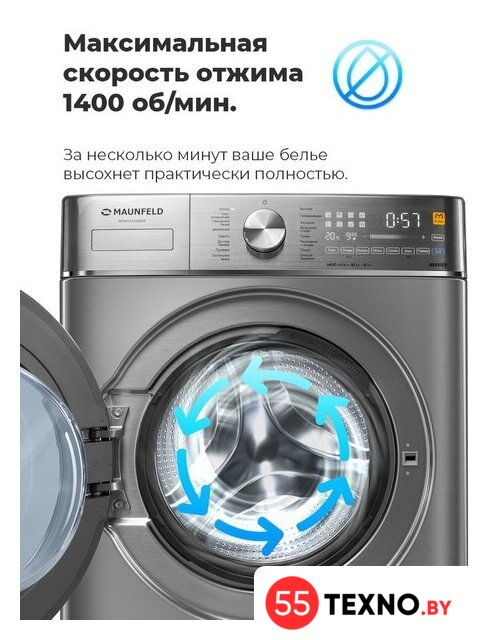 Стирально-сушильная машина MAUNFELD MFWD14106S04 - Изображение №38 — Интернет-магазин 55texno.by