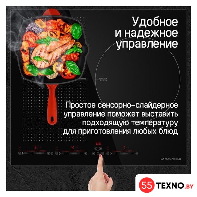 Варочная панель MAUNFELD CVI593SFBK Inverter - Изображение №16 — Интернет-магазин 55texno.by
