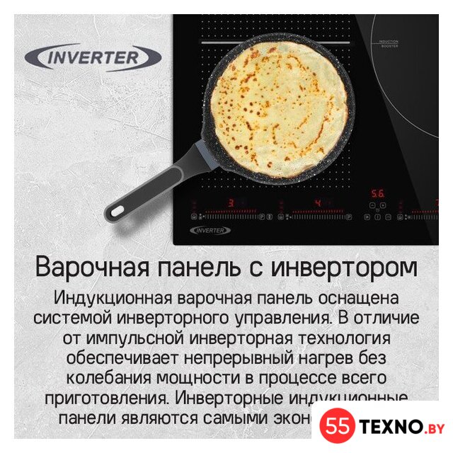 Варочная панель MAUNFELD CVI593SFBK Inverter - Изображение №13 — Интернет-магазин 55texno.by